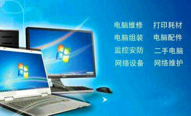 電腦組裝、故障維修、改裝及系統(tǒng)服務(wù)全攻略